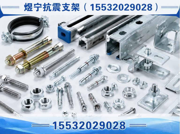 常德建筑预埋件展示图