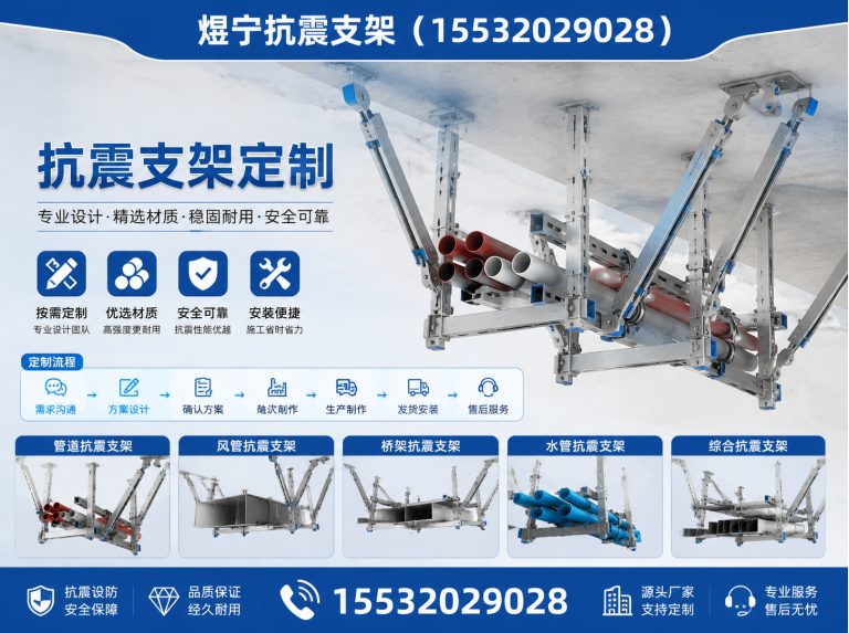 常德抗震支架定制展示图